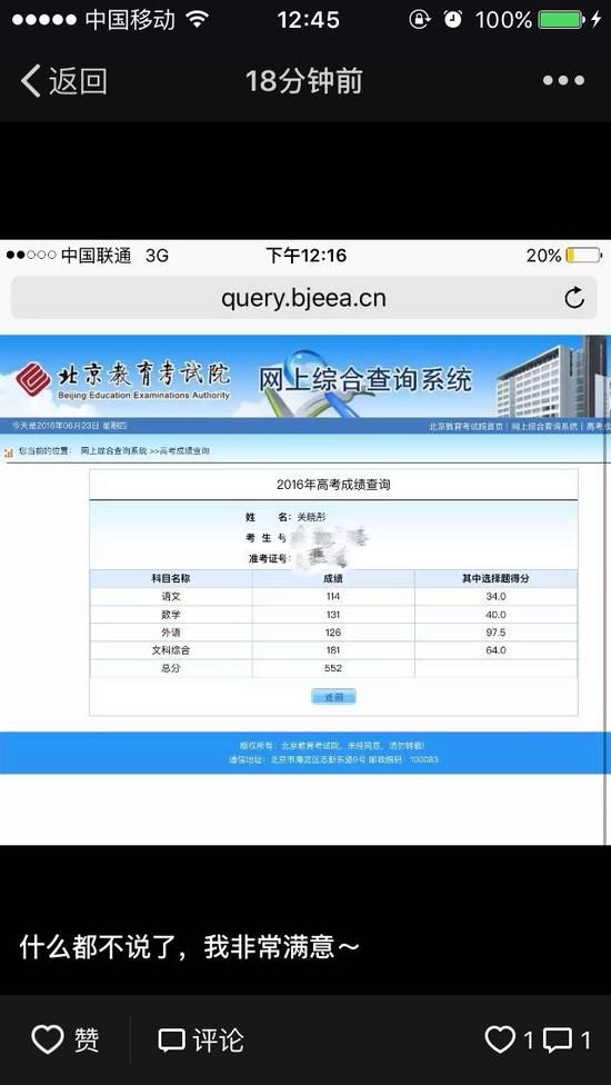 关晓彤高考超线206分被赞学霸：数学131 英语126 www.91yuer.com