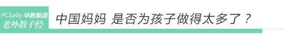 日本妈育儿 让孩子自己背书包 www.91yuer.com